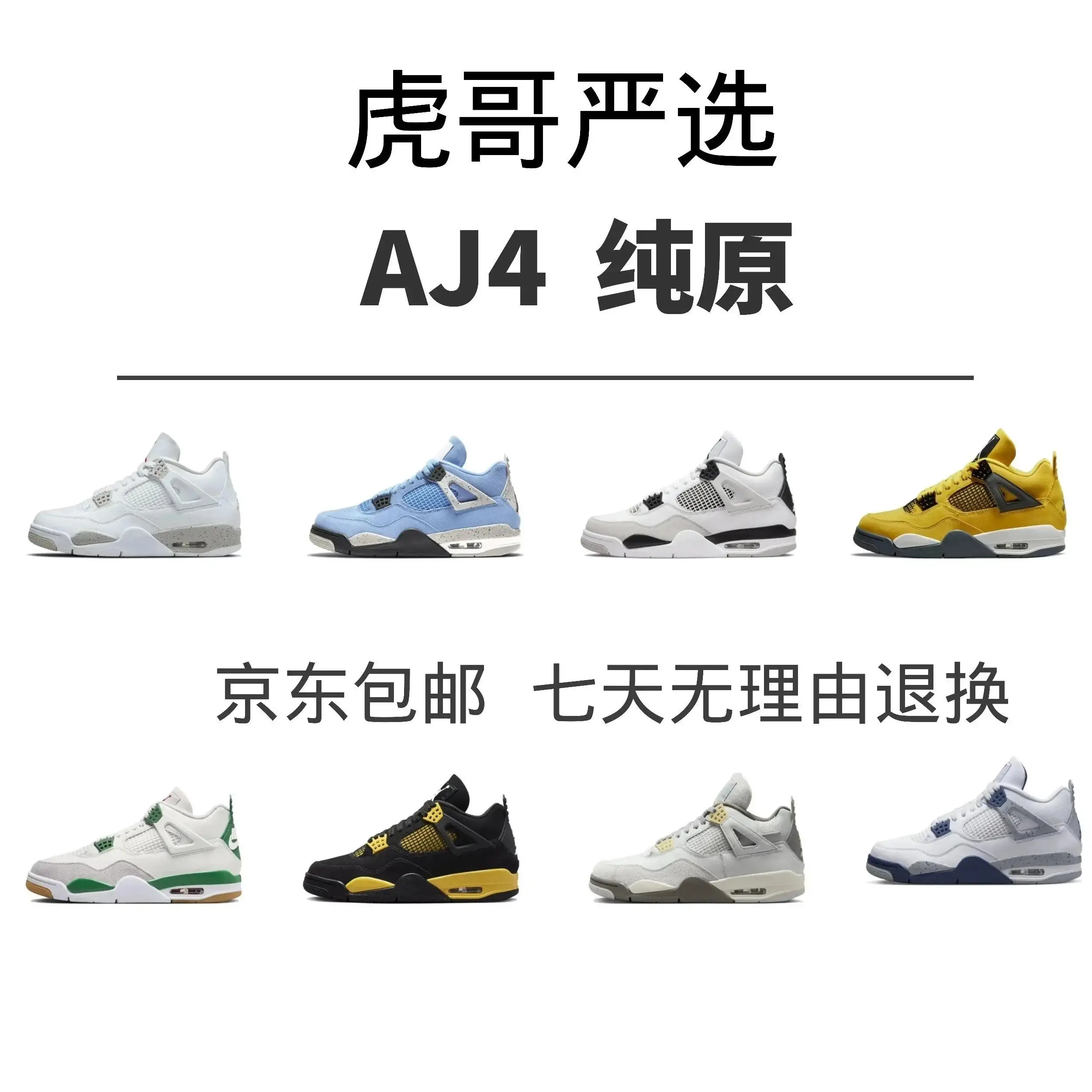 Air Jordan 4 Black Cat rep
